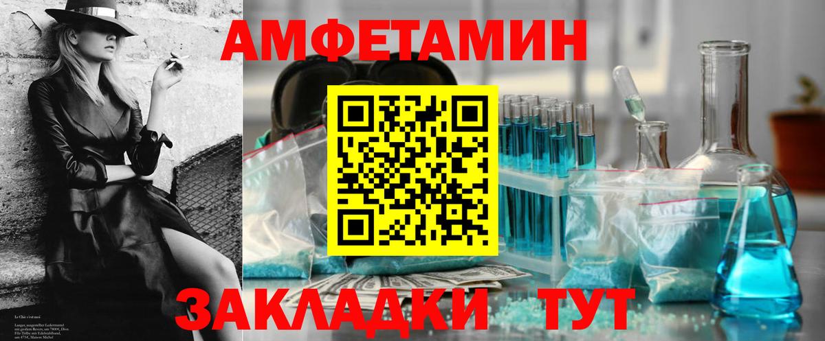 Amphetamine  Амфетамин Premium  Вход с VPN  Мичуринск 
