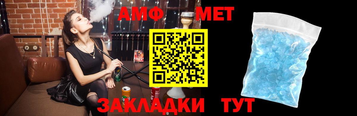 АМФЕТАМИН Premium Мичуринск