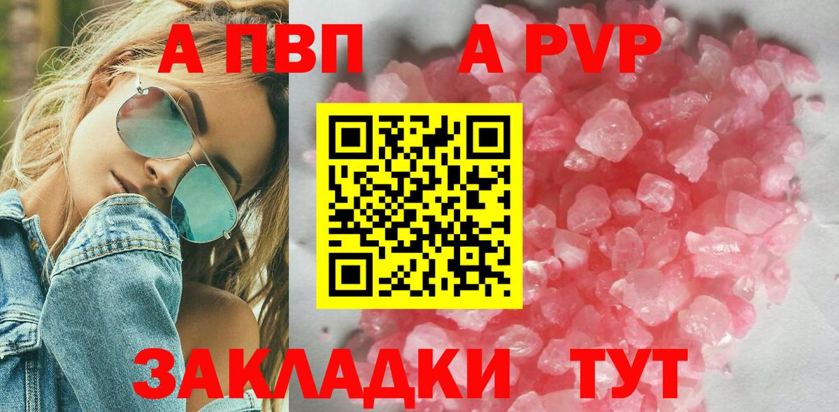 APVP крисы CK  Alpha PVP  А ПВП СК КРИС  Мичуринск  Вход с VPN  APVP VHQ 