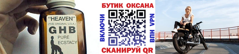 наркота Мичуринск Бутират BDO