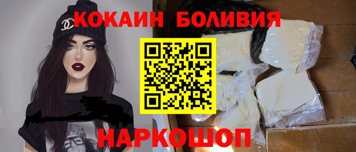 Кокаин Эквадор Мичуринск