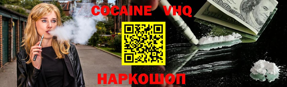 КОКАИН 98%  Cocaine FishScale  Вход с VPN  COCAIN  Мичуринск 