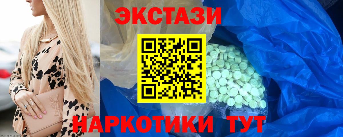 площадка клад  Вход с VPN  Мичуринск  ЭКСТАЗИ диски  Ecstasy 280мг 