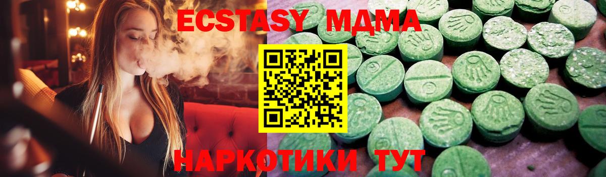 Экстази 280мг Мичуринск