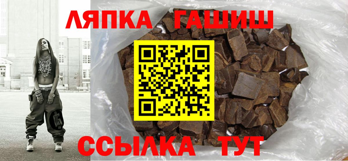 ГАШ 40% ТГК  Вход с VPN  Гашиш 40% ТГК  Мичуринск 