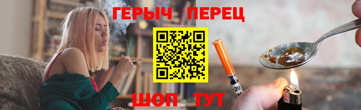 Героин герыч  Вход с VPN  Мичуринск 