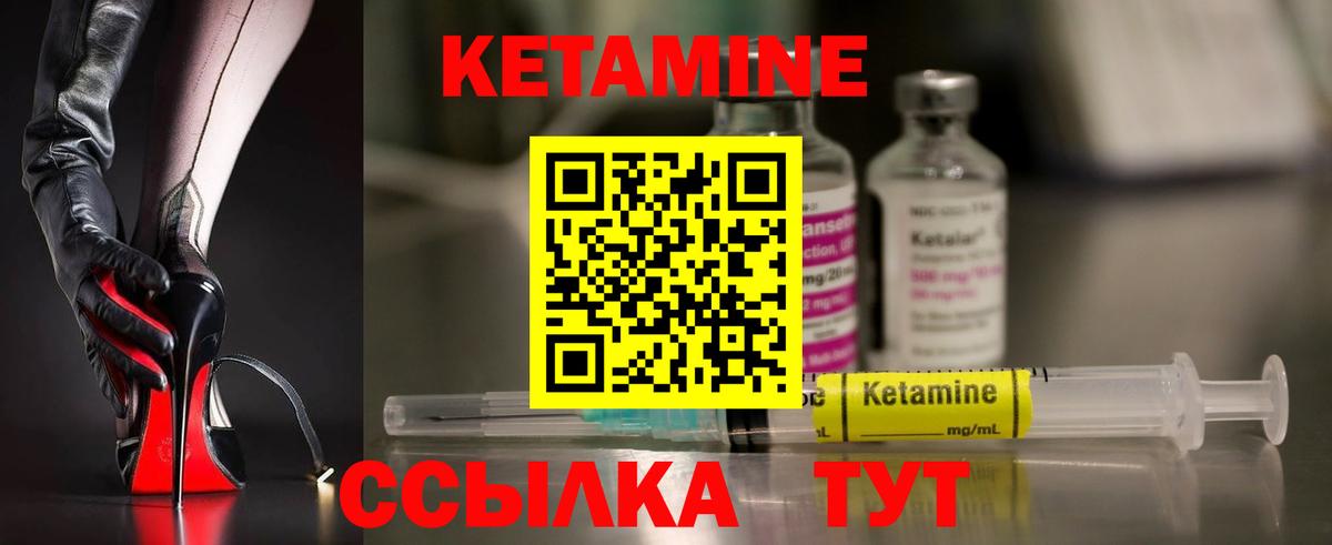 КЕТАМИН ketamine  КЕТАМИН VHQ  Мичуринск  Вход с VPN 
