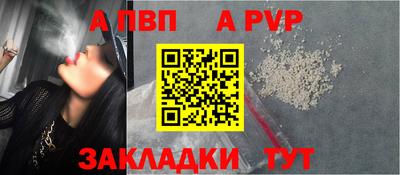 альфа пвп Донской