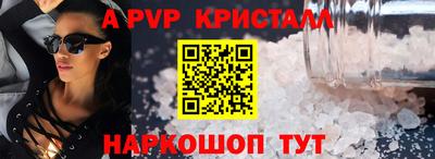 альфа пвп Донской