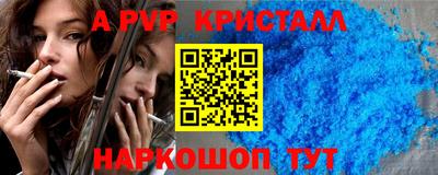 альфа пвп Донской