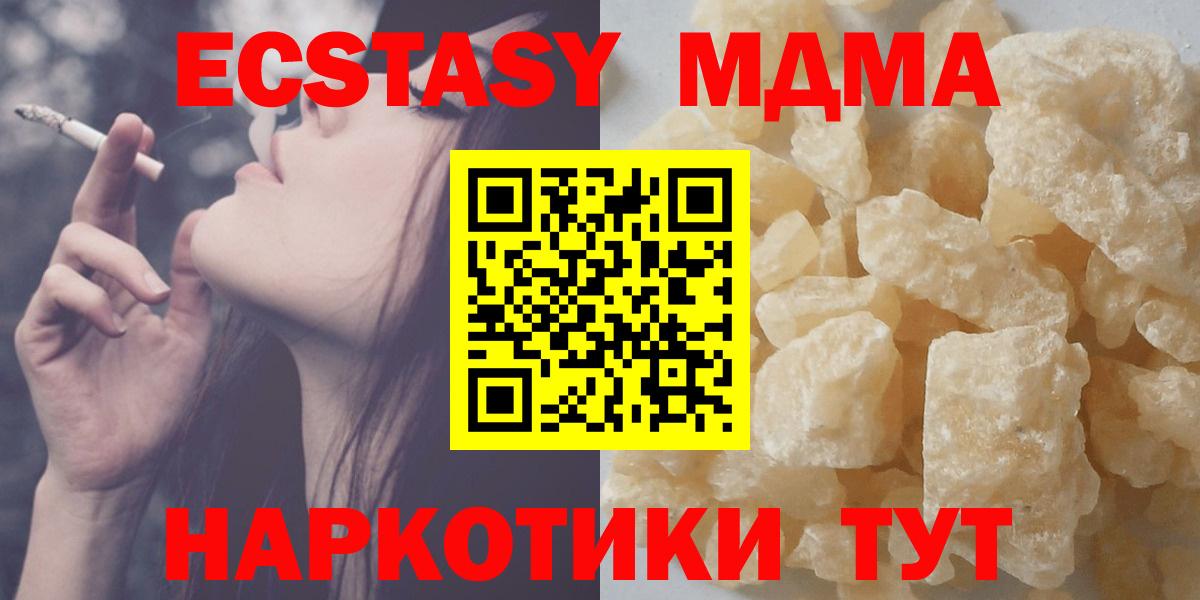 MDMA crystal Мичуринск