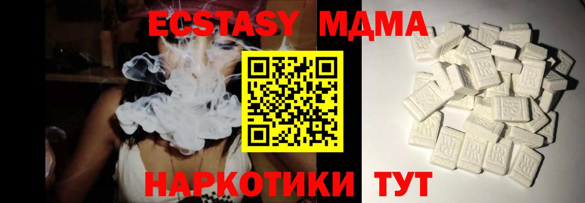 МДМА молли  MDMA Molly  MDMA  Мичуринск  Вход с VPN 