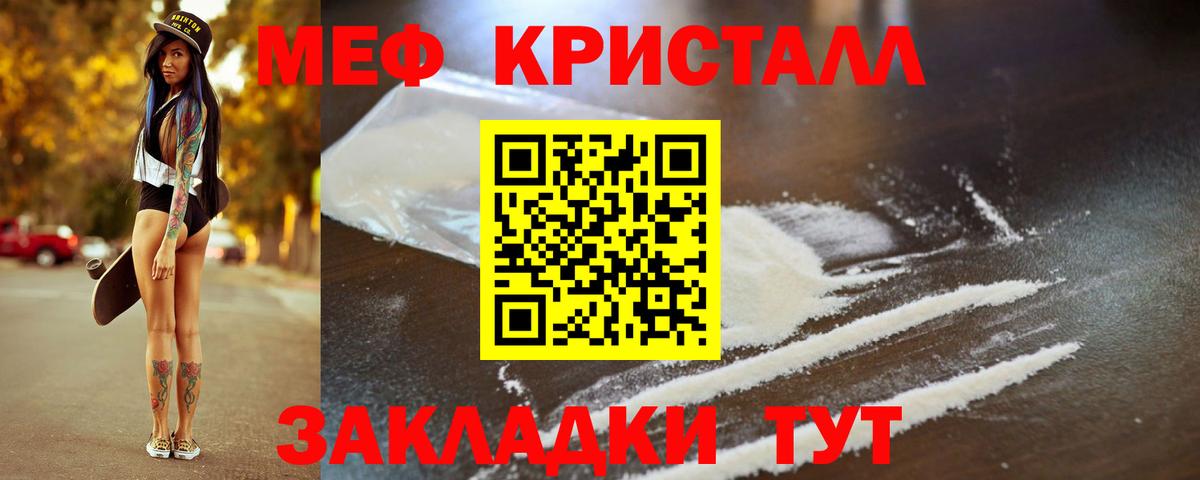 Мичуринск  Мефедрон мука  МЕФ  Вход с VPN  МЯУ-МЯУ мяу мяу 