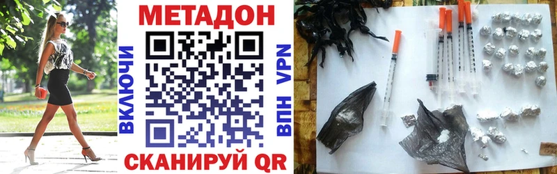 Метадон кристалл Мичуринск