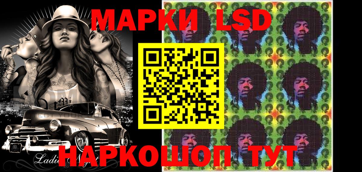 Наркотические марки 1,5мг Мичуринск