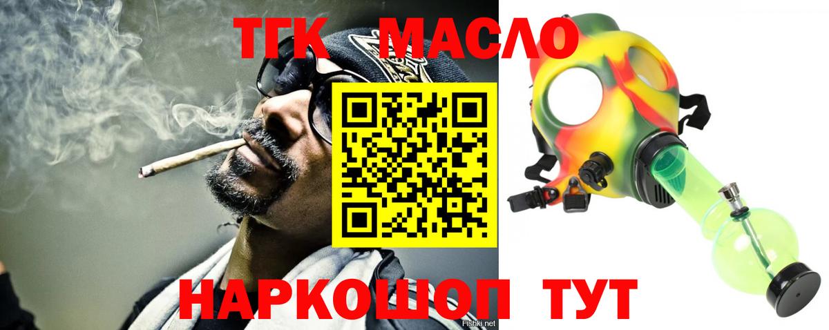 ОМГ ОМГ ссылки  Вход с VPN  Дистиллят ТГК концентрат  Мичуринск  Дистиллят ТГК концентрат 