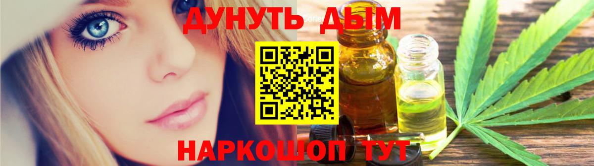 Канабис White Widow Мичуринск